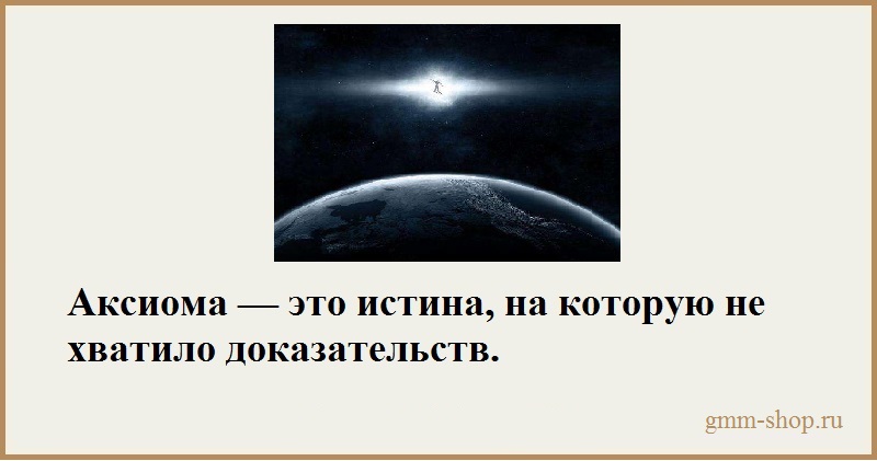 ������� - ��� ������, �� ������� �� ������� �������������.